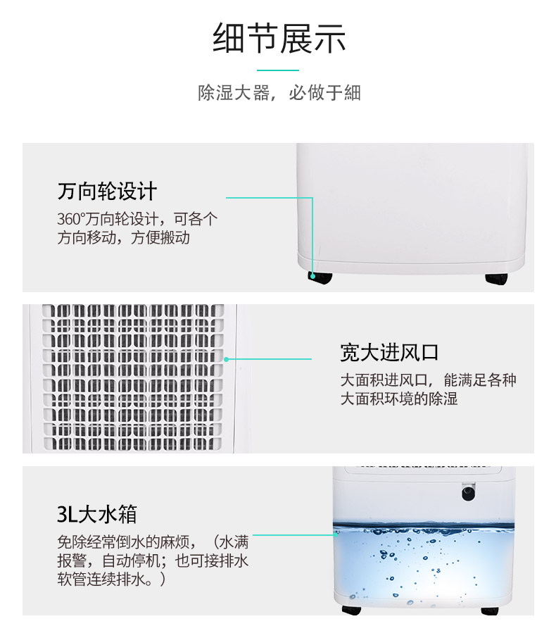 優(yōu)化設(shè)計-友川牌家用除濕機(jī).jpg